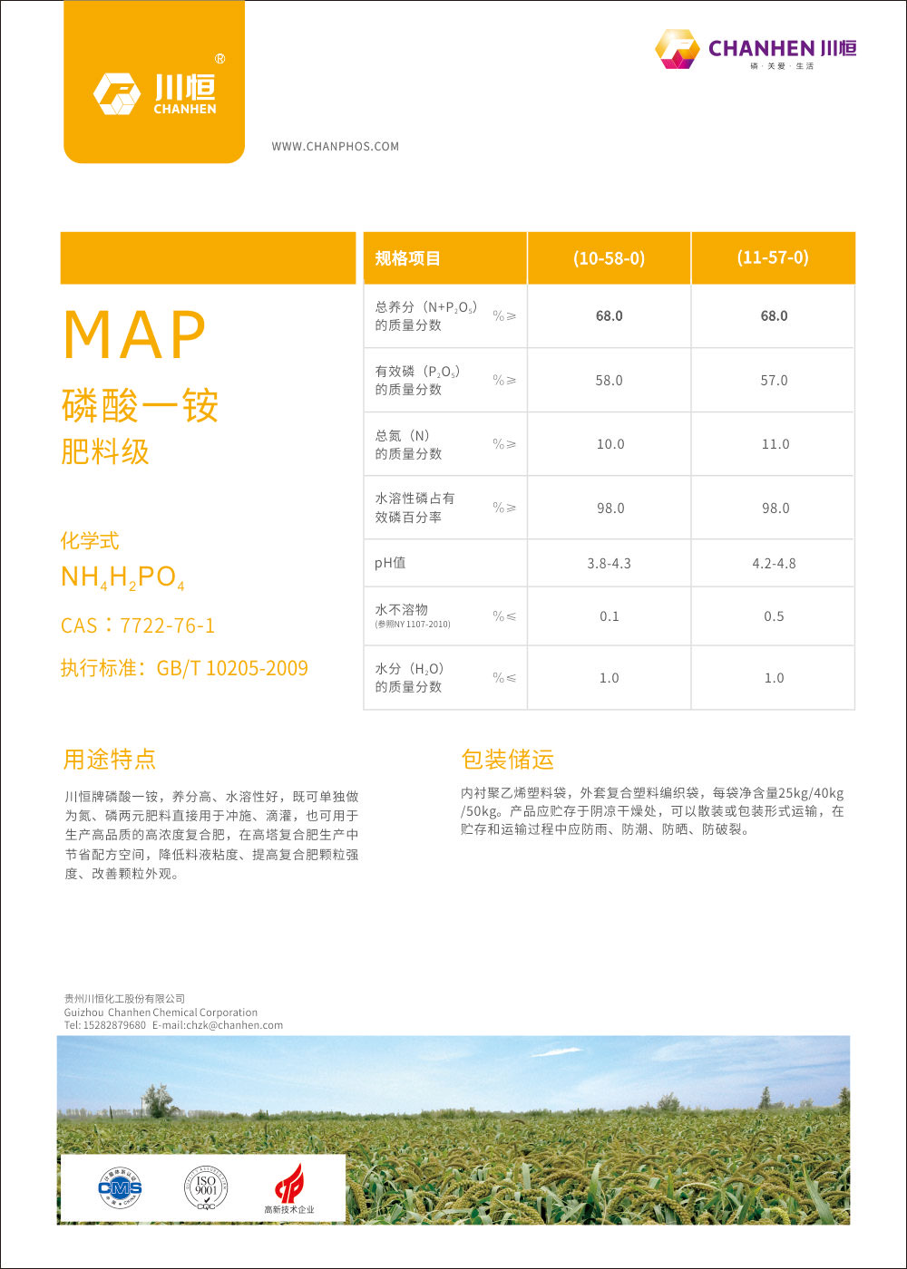 DM单-MAP肥料级整合版(澳客彩牌)2021